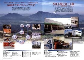 事業所の情報＿００５