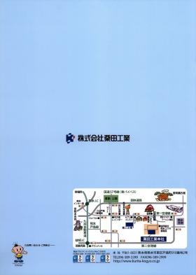 事業所の情報＿００７