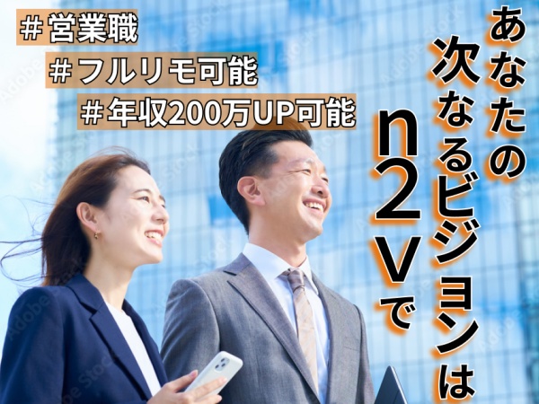 営業職（未経験OK・尚可）