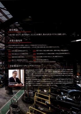 事業所の情報＿００３