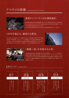 事業所の情報＿００４