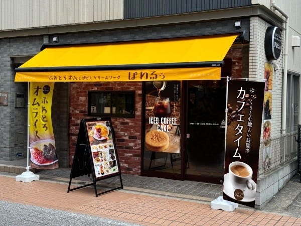 副業の飲食店スタッフ・オムライスカフェのスタッフ・盛況につき増員（こんな方でも大歓迎・未経験者）