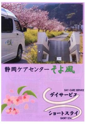 事業所の情報＿００１