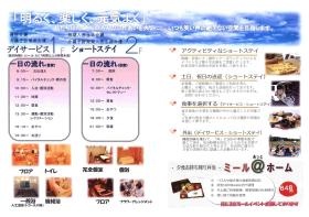 事業所の情報＿００２