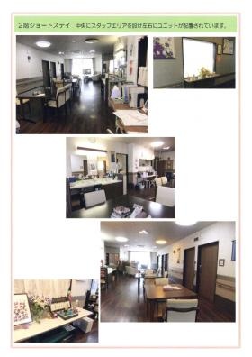 事業所の情報＿００６