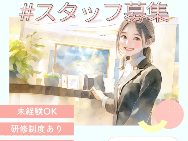 イオンラウンジスタッフ・イオンラウンジでのサービススタッフ（年末年始も同シフトでの勤務・カラー指定あり）