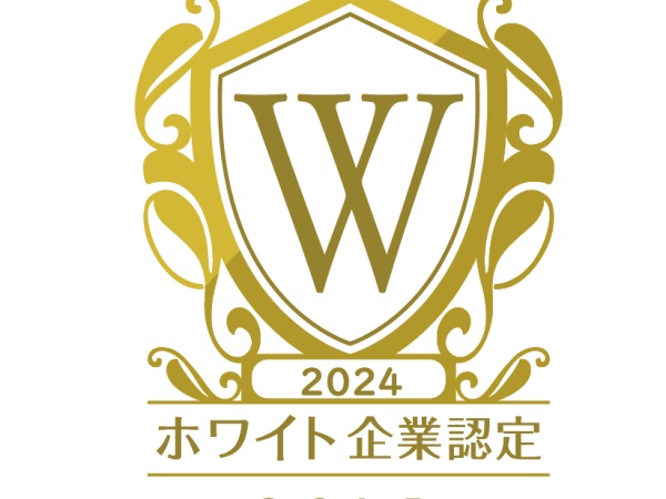 【働きやすい職場】2024年にはホワイト企業認定のゴールドランクを取得しています。より働きやすい職場づくりを目指してい取り組んでいきます