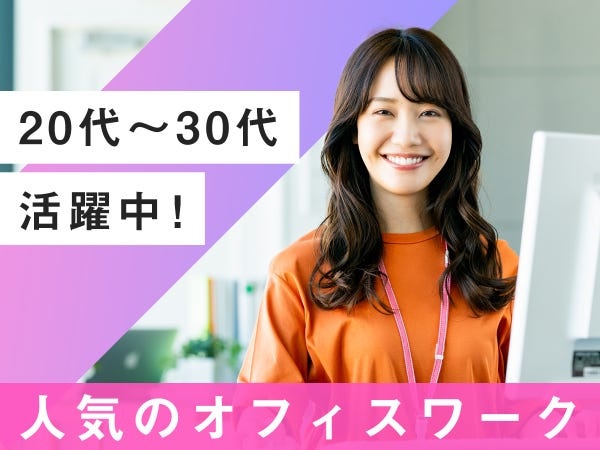 パソコンやタブレット端末の研修スタッフ・パソコンやタブレット端末の研修トレーナー・お仕事開始後もスタッフがバッチリサポート
