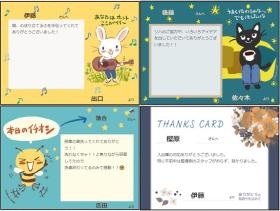 サンクスカード