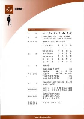 事業所の情報＿００１