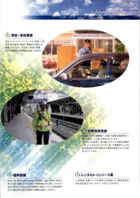 事業所の情報＿００３