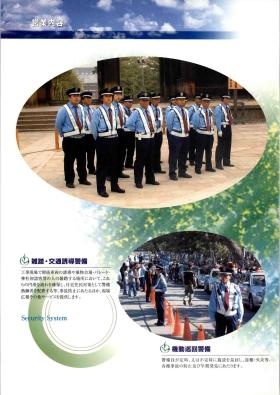 事業所の情報＿００２