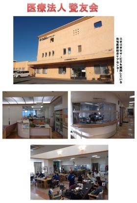 介護老人保健施設光苑ケアセンター