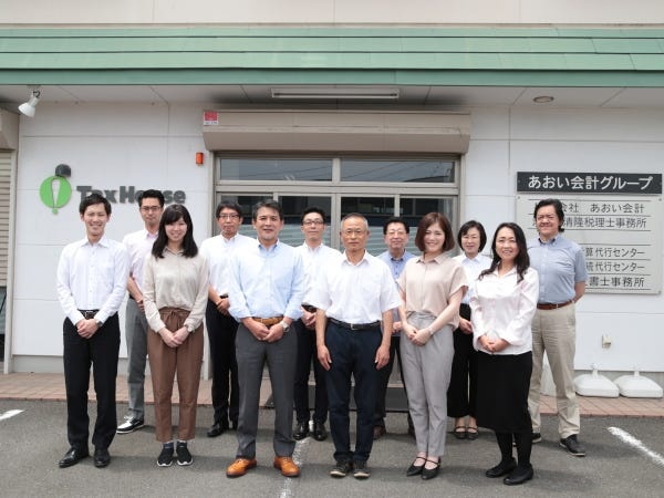 会社のメンバーです！是非一度、あおい会計の扉を叩いてみてください！