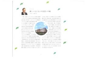 事業所の情報＿００８