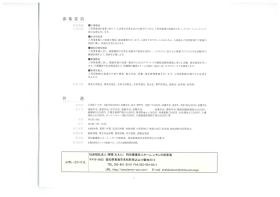 事業所の情報＿０１０