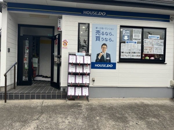 不動産事務（以下のような方歓迎・基本的なPCスキル）