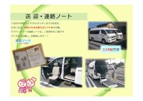 事業所の情報＿００４