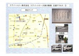 事業所の情報＿００７