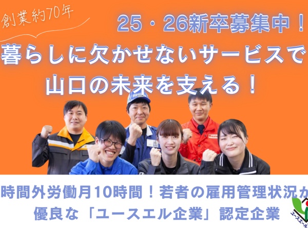 25新卒【内定獲得まで最短10日！】１Day選考会受付中！｜遠方にお住いの方はまずはWeb説明会へ！