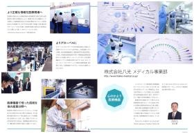 事業所の情報＿００２