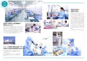 事業所の情報＿００１