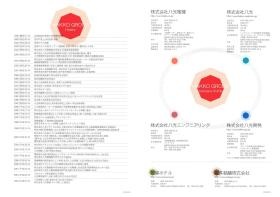 事業所の情報＿００３