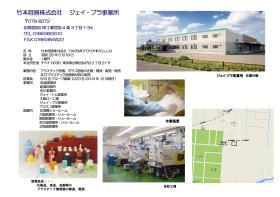 事業所の情報＿００１