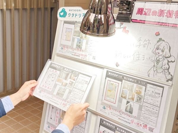 賃貸物件の仲介営業ルームアドバイザー（業界未経験者歓迎・無理なノルマや数字のプレッシャーはなし）