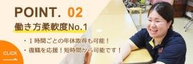 年休給付でプライベートも充実（１時間ごとの利用も可能）