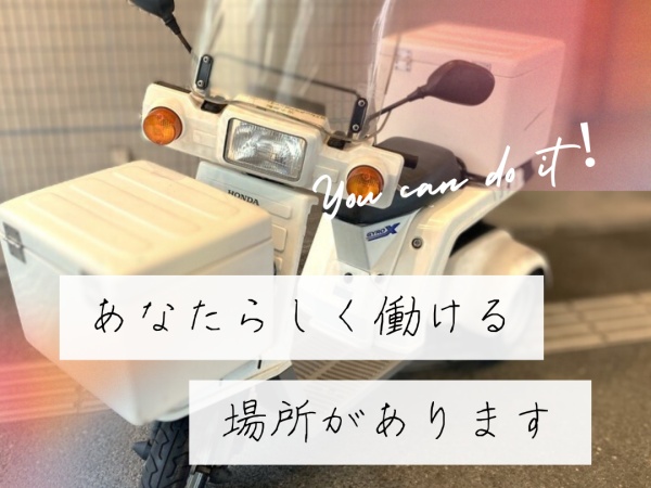看板設置スタッフ（普免があればOK・普通自動車運転免許）