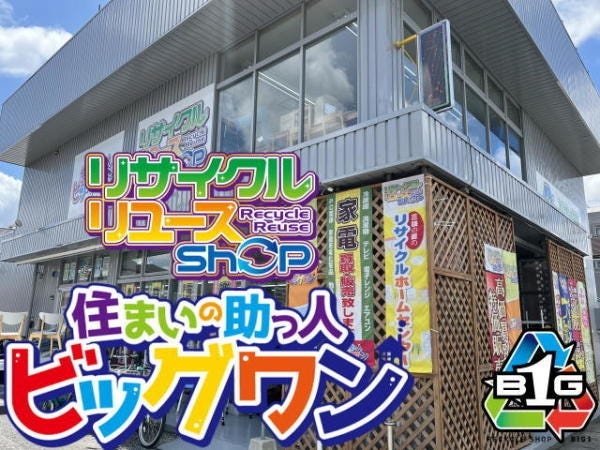 ECサイト出品スタッフ