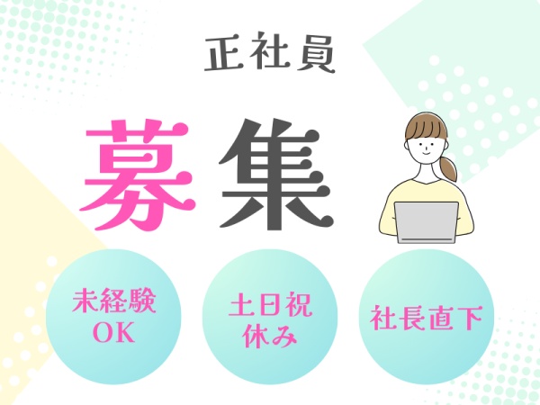 経理事務スタッフ