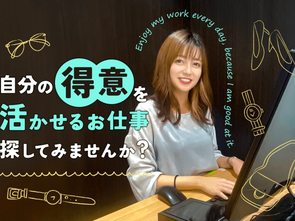 未経験でも大歓迎！ゆっくり丁寧に教えます！