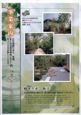 事業所の情報＿００１