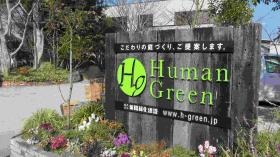 事業所の情報＿０１０