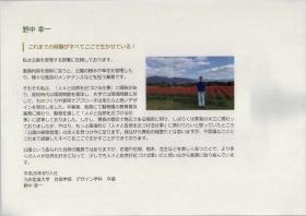 事業所の情報＿００６