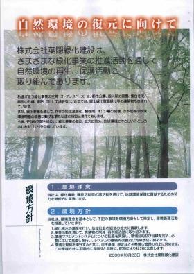 事業所の情報＿００５