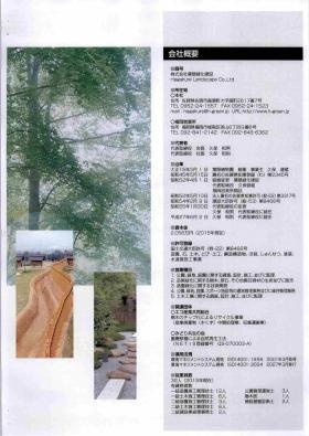 事業所の情報＿００４