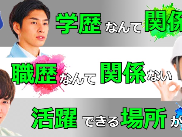 建築施工管理（移住支援あり・充実の研修制度もあるため未経験者も大歓迎）