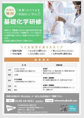 事業所の情報＿００１