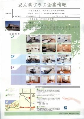 事業所の情報＿００１