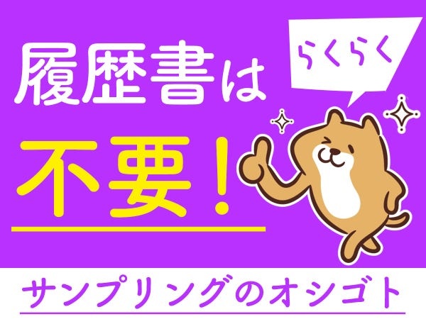 チラシやティッシュ配り・お仕事開始後もスタッフがバッチリサポート