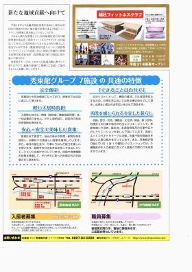 事業所の情報＿００６