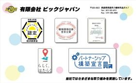 カースーパー取り組み一覧