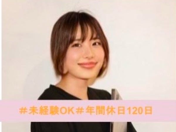 未経験からでもスタートできます！