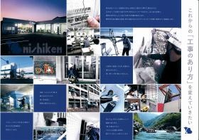 パンフレット［裏］