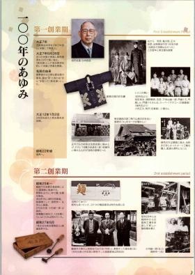 事業所の情報＿００５