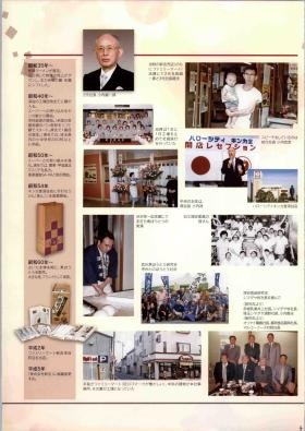 事業所の情報＿００６