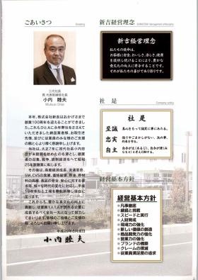 事業所の情報＿００４